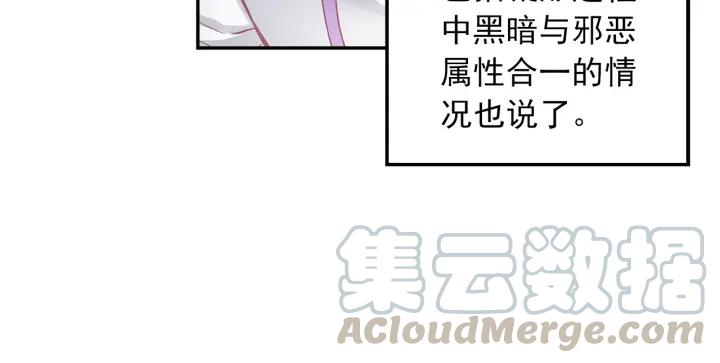 天珠变24话 体珠凝形（下）