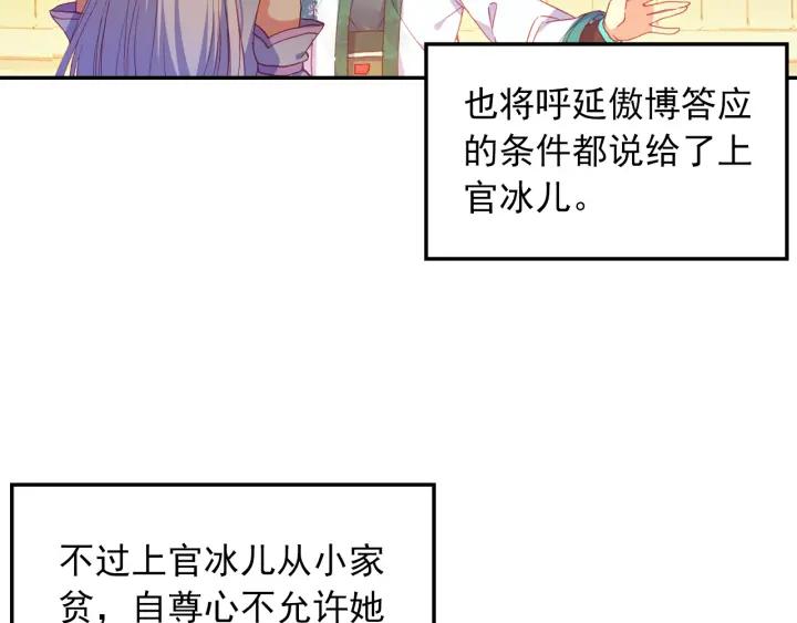 天珠变24话 体珠凝形（下）
