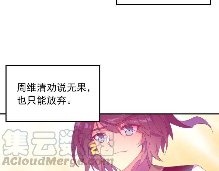 天珠变24话 体珠凝形（下）