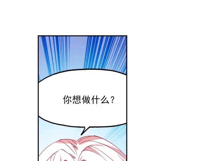 天珠变24话 体珠凝形（下）