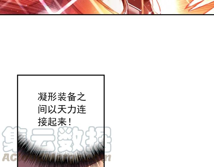 天珠变24话 体珠凝形（下）