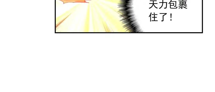 天珠变24话 体珠凝形（下）