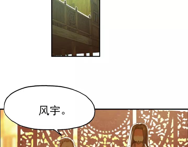 天珠变25话 拓印成功（上）