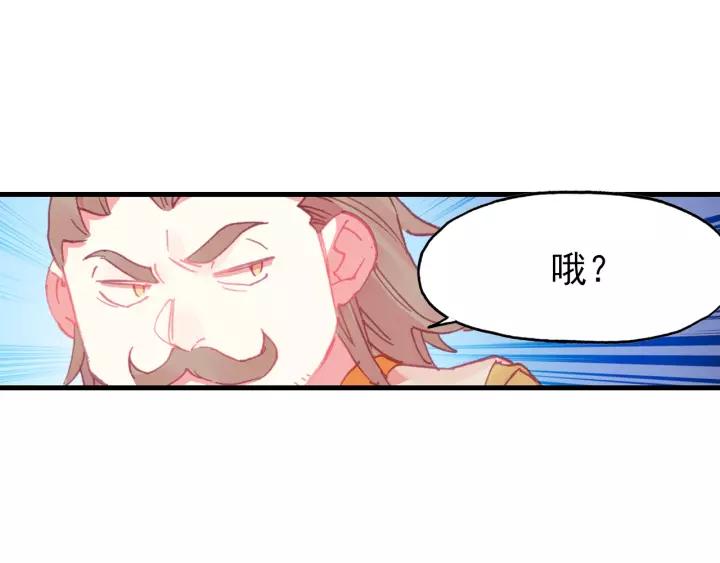 天珠变25话 拓印成功（上）