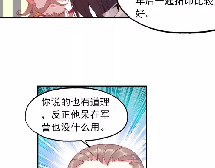 天珠变25话 拓印成功（上）