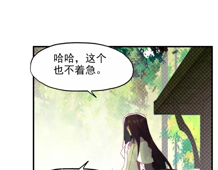 天珠变25话 拓印成功（上）
