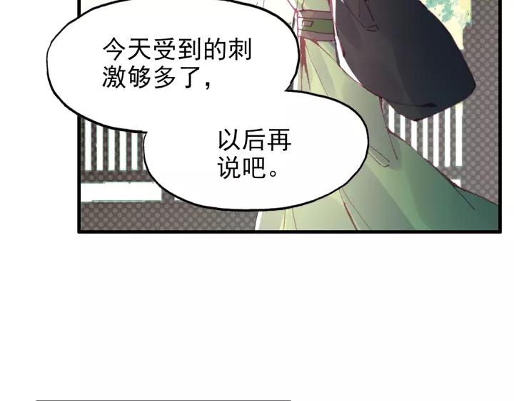 天珠变25话 拓印成功（上）