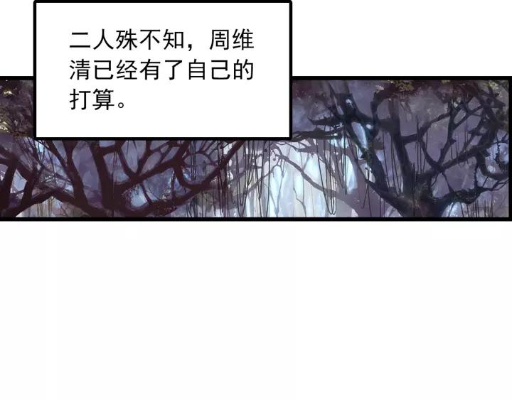 天珠变25话 拓印成功（上）