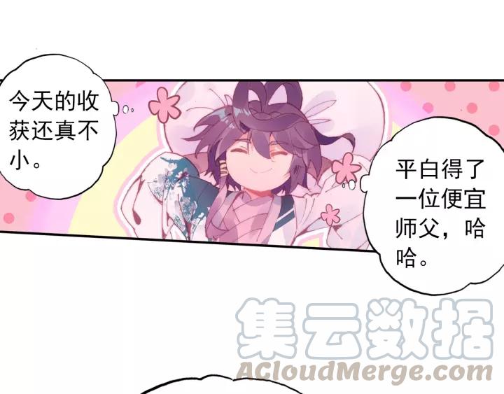 天珠变25话 拓印成功（上）