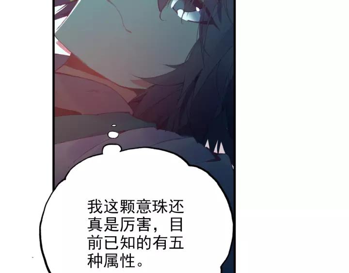 天珠变25话 拓印成功（上）
