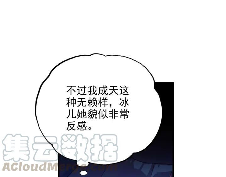 天珠变25话 拓印成功（上）