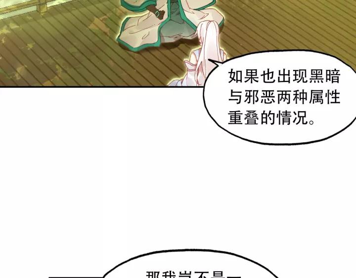 天珠变25话 拓印成功（上）
