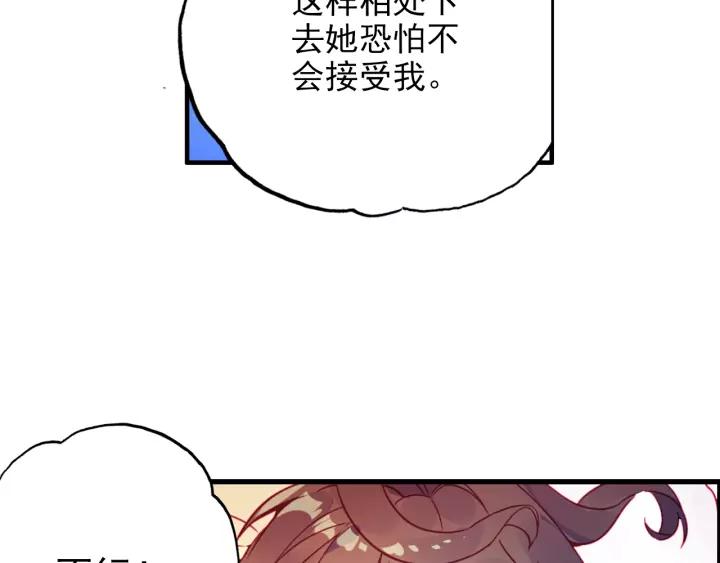 天珠变25话 拓印成功（上）