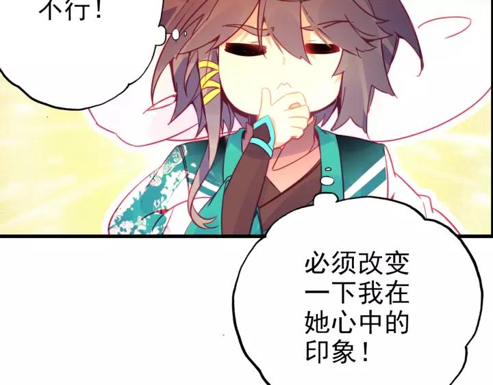天珠变25话 拓印成功（上）