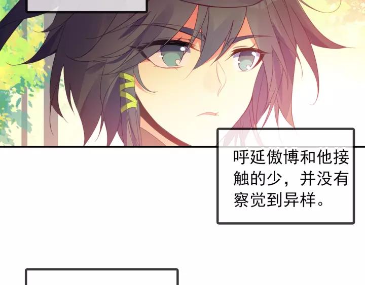 天珠变25话 拓印成功（上）