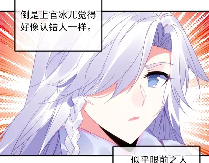 天珠变25话 拓印成功（上）