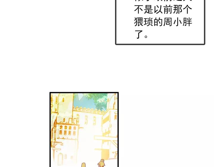 天珠变25话 拓印成功（上）