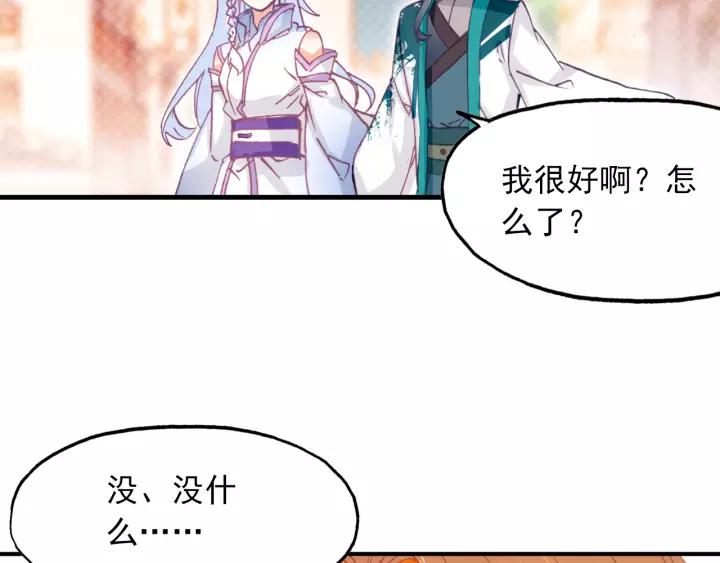天珠变25话 拓印成功（上）