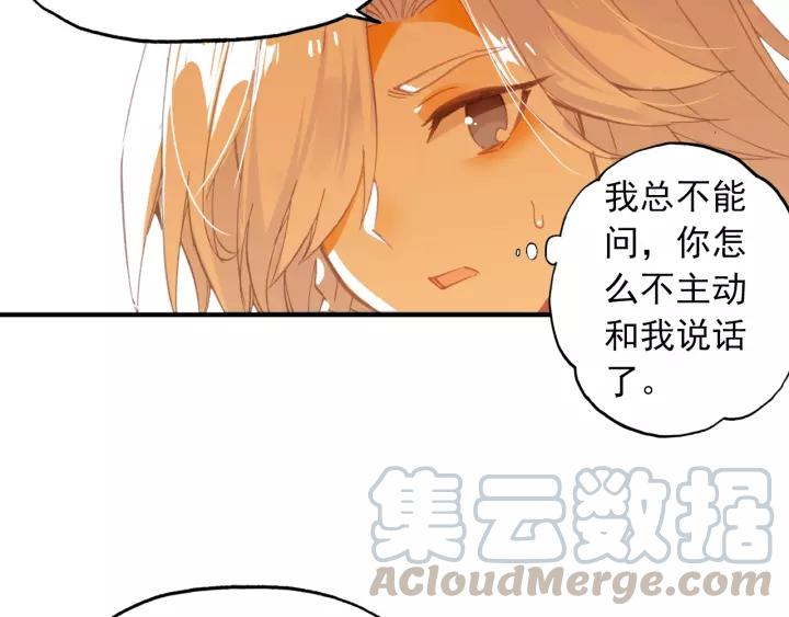 天珠变25话 拓印成功（上）