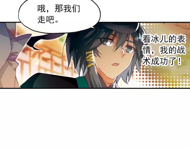 天珠变25话 拓印成功（上）