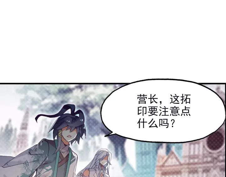 天珠变25话 拓印成功（上）
