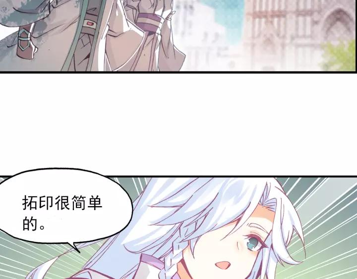 天珠变25话 拓印成功（上）