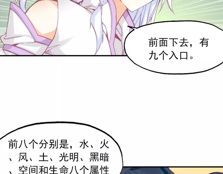 天珠变25话 拓印成功（上）