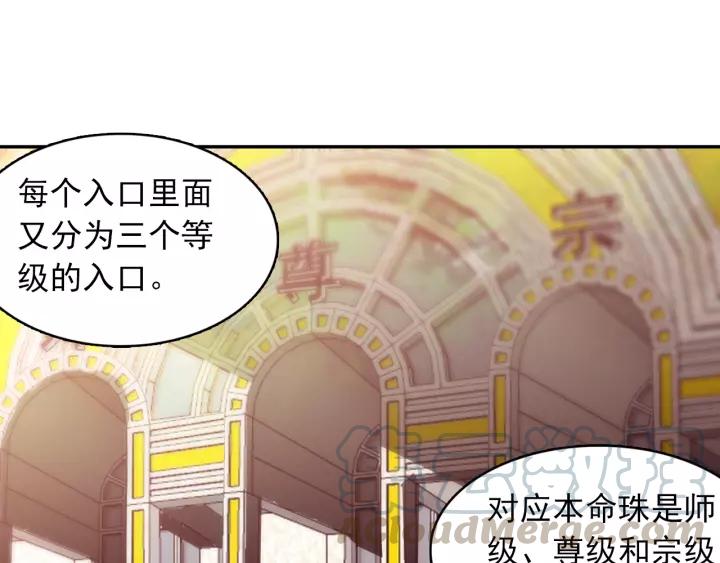 天珠变25话 拓印成功（上）