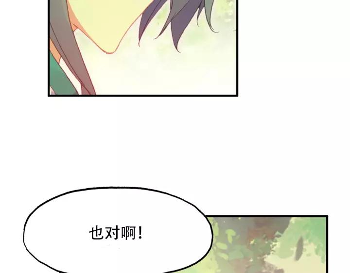 天珠变25话 拓印成功（上）