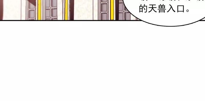 天珠变25话 拓印成功（上）