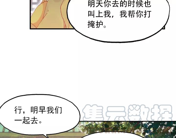 天珠变25话 拓印成功（上）