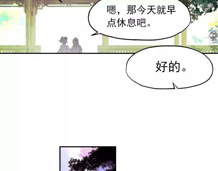 天珠变25话 拓印成功（上）