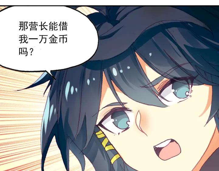 天珠变25话 拓印成功（下）