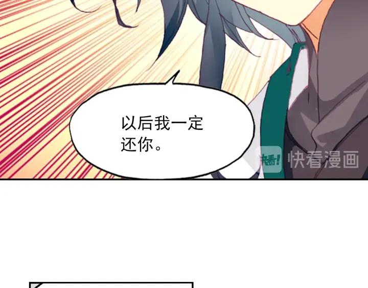 天珠变25话 拓印成功（下）