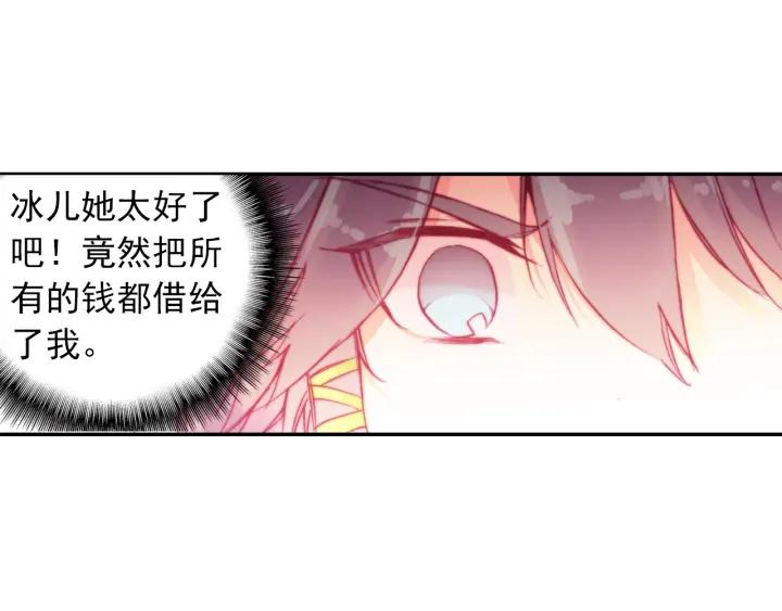天珠变25话 拓印成功（下）