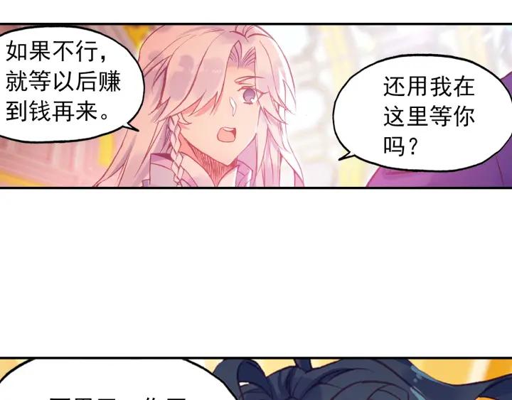 天珠变25话 拓印成功（下）