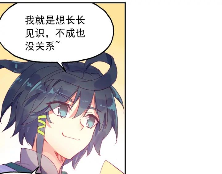 天珠变25话 拓印成功（下）