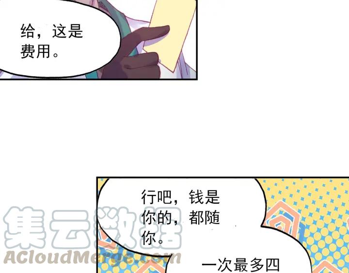 天珠变25话 拓印成功（下）