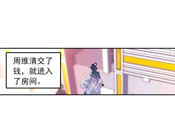 天珠变25话 拓印成功（下）