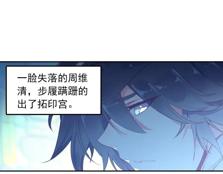 天珠变25话 拓印成功（下）