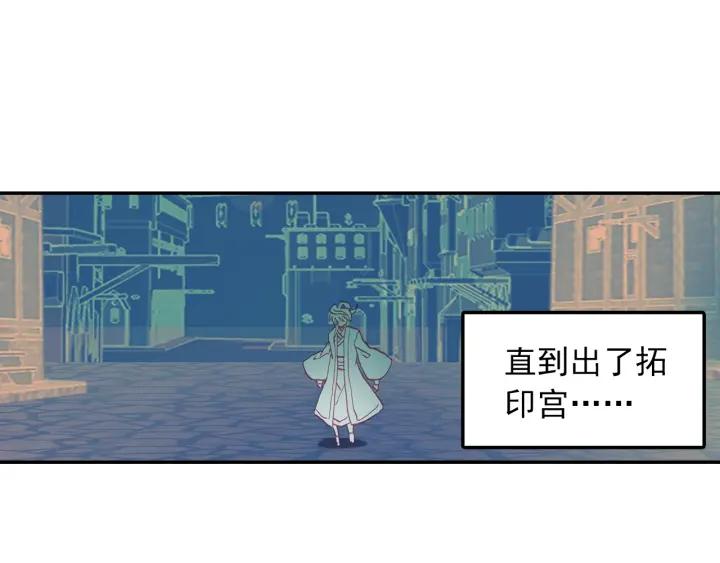 天珠变25话 拓印成功（下）