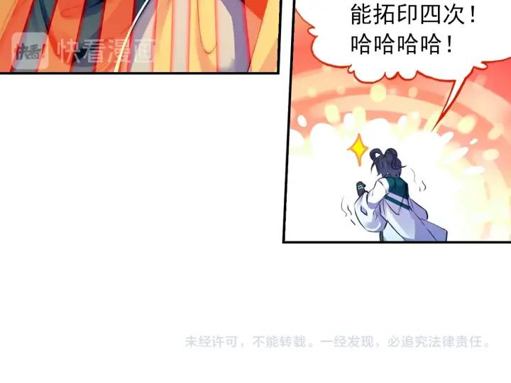天珠变25话 拓印成功（下）