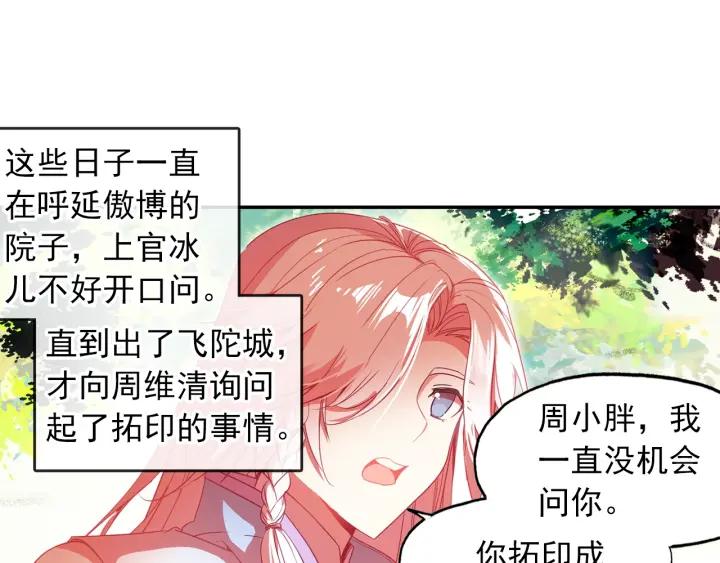 天珠变26话 新兵比试（上）
