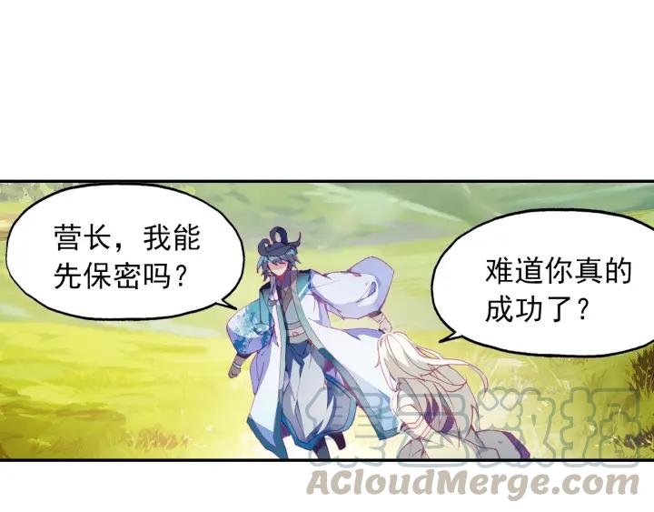 天珠变26话 新兵比试（上）