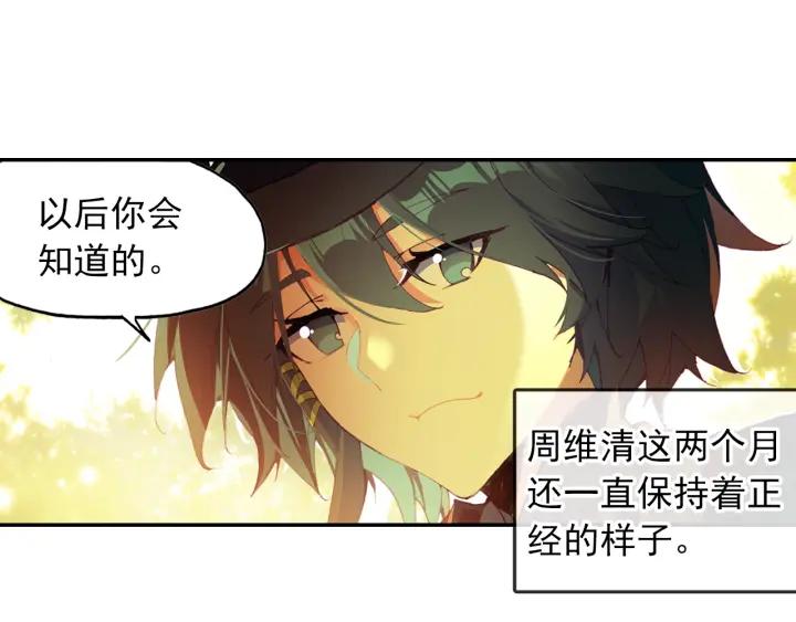 天珠变26话 新兵比试（上）