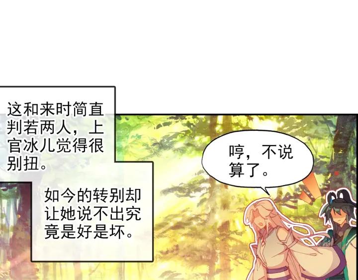 天珠变26话 新兵比试（上）