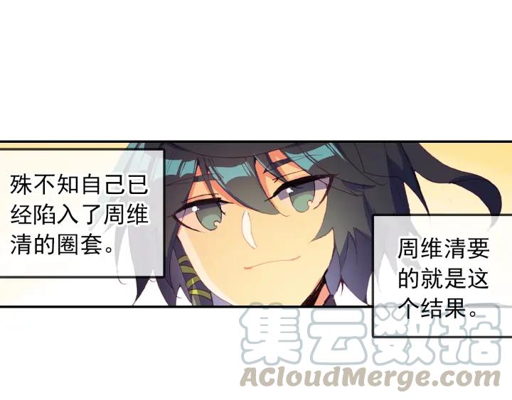 天珠变26话 新兵比试（上）
