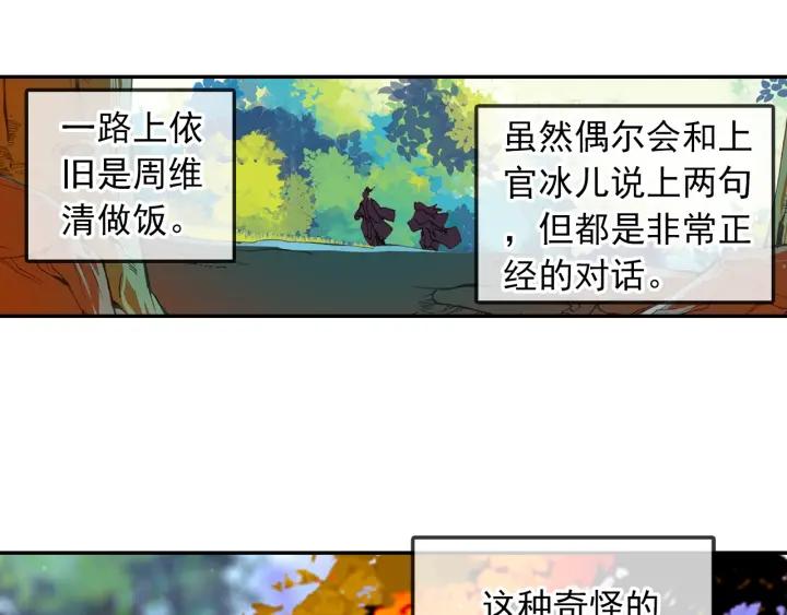 天珠变26话 新兵比试（上）
