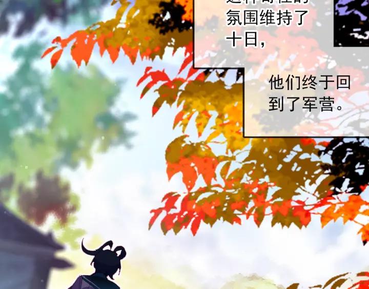 天珠变26话 新兵比试（上）
