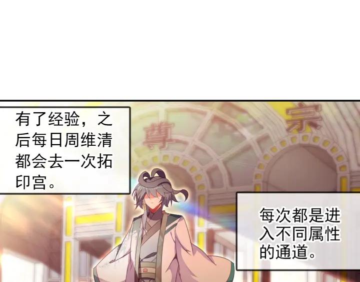 天珠变26话 新兵比试（上）